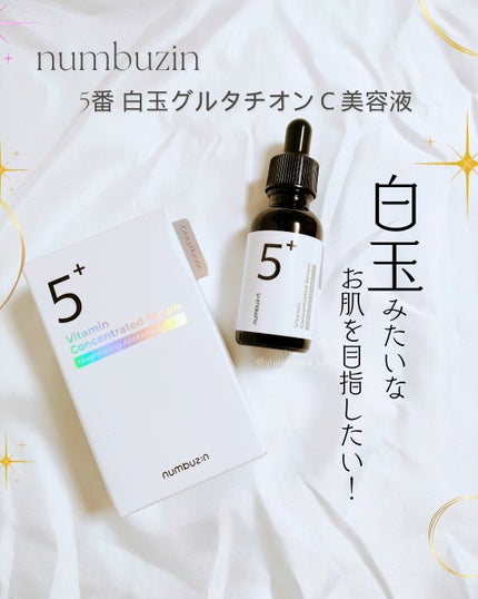 5番 白玉グルタチオンC美容液/numbuzin/美容液を使ったクチコミ(1枚目)