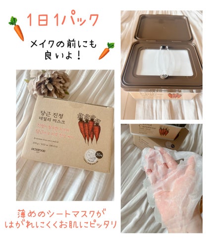 ãã£ãããã«ããã³ ãã€ãªãŒãã¹ã¯/SKINFOOD/ã·ãŒããã¹ã¯ã»ããã¯ã䜿ã£ãã¯ãã³ãïŒ2æç®ïŒ