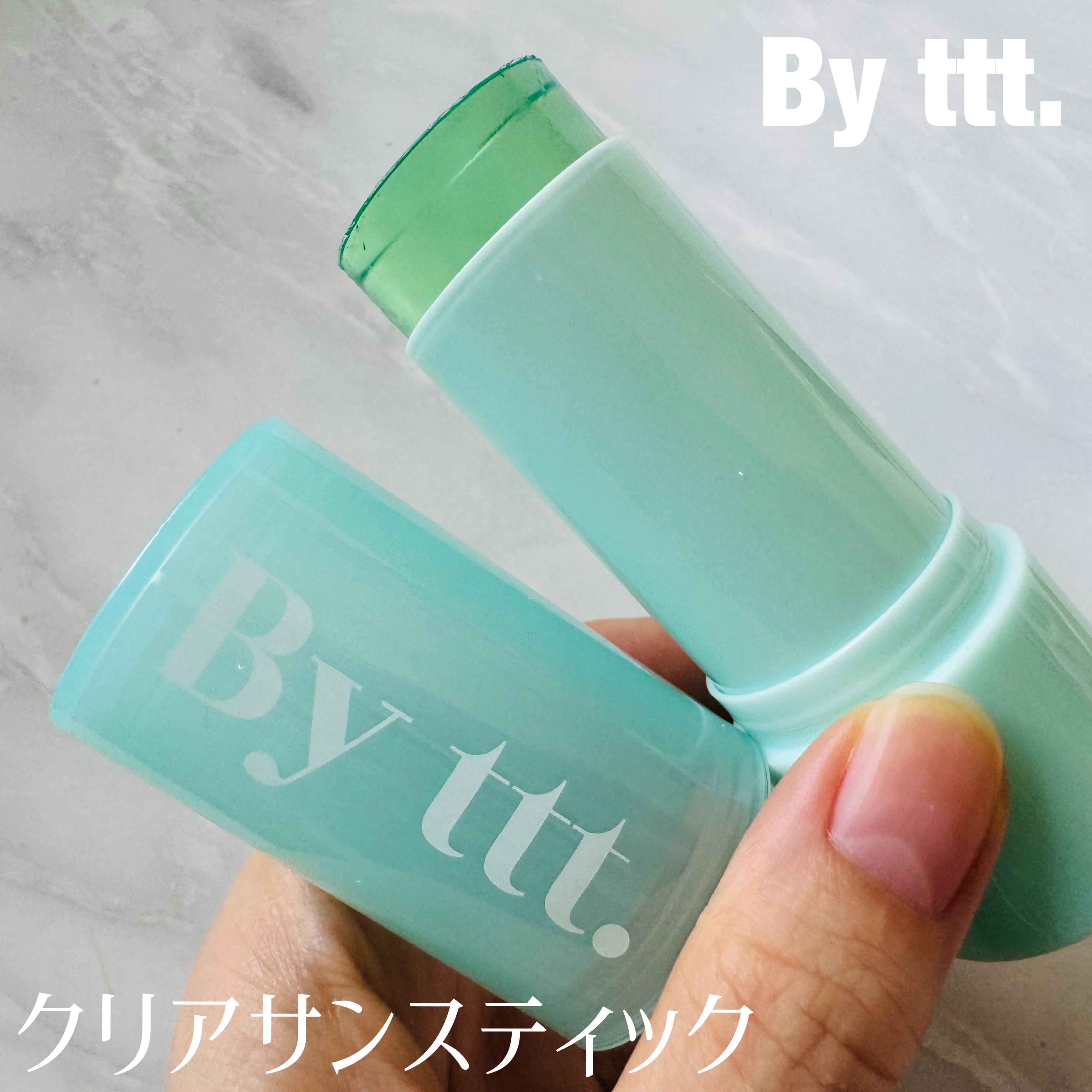 クリアサンスティック/By ttt./日焼け止めスティックを使ったクチコミ（1枚目）