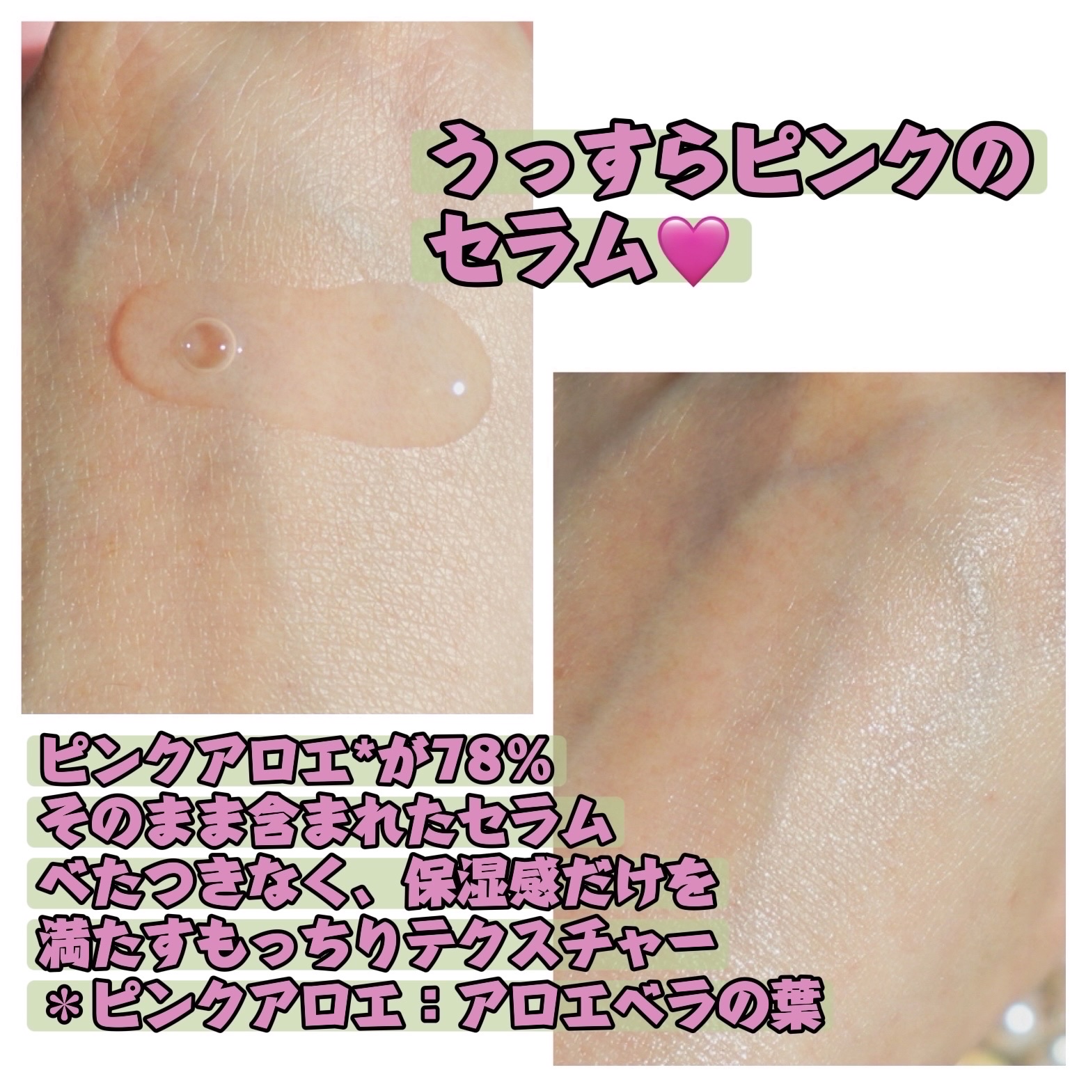 ピンクアロエムチンセラム/APRILSKIN/美容液を使ったクチコミ（3枚目）