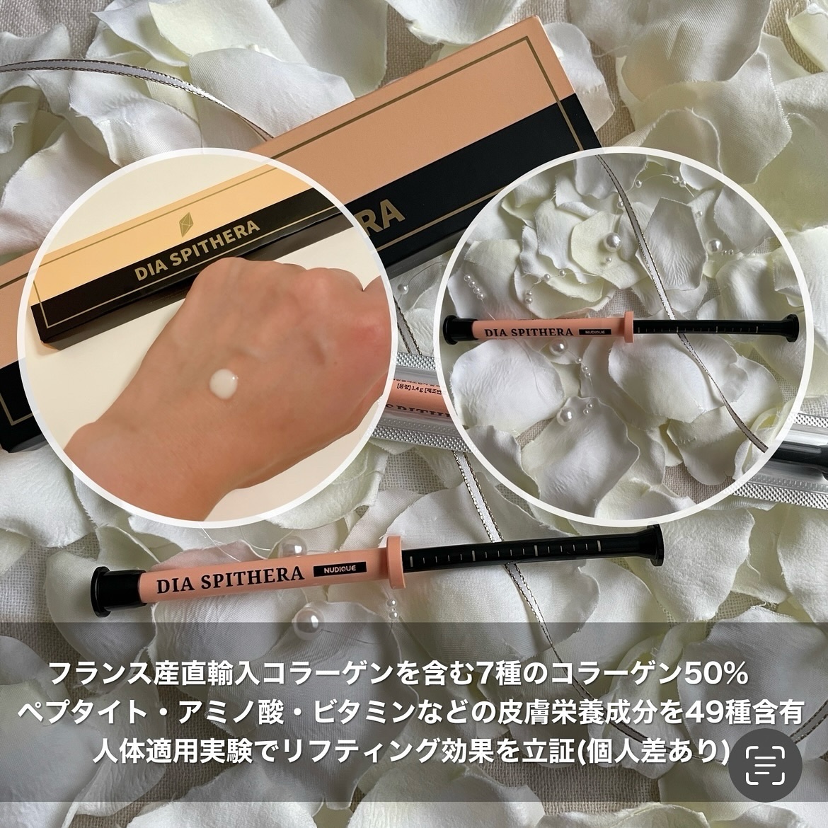 ダイヤスピキュール/NUDIQUE/美容液を使ったクチコミ（3枚目）