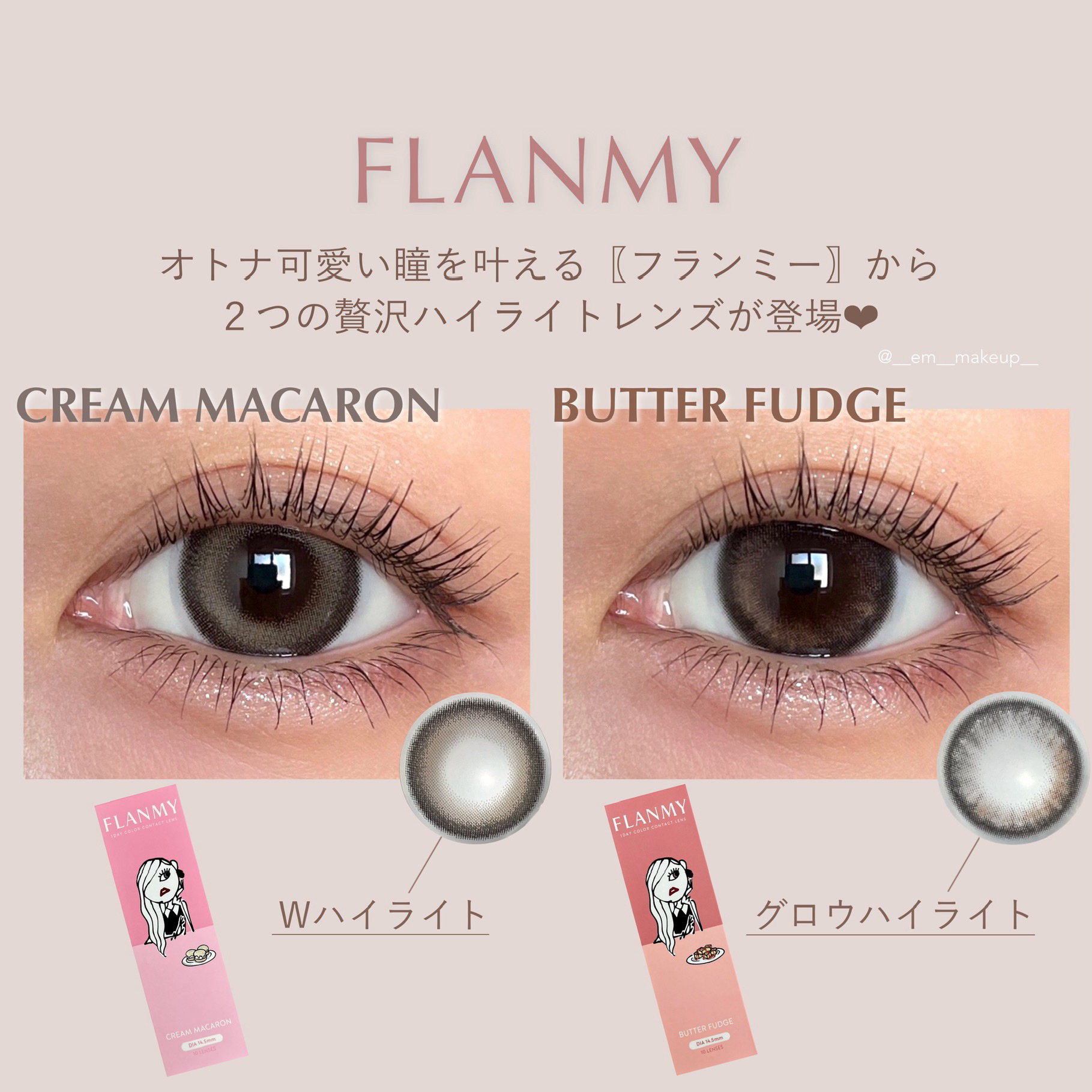 FLANMY 1day バターファッジ/FLANMY/ワンデー（１DAY）カラコンを使ったクチコミ（2枚目）