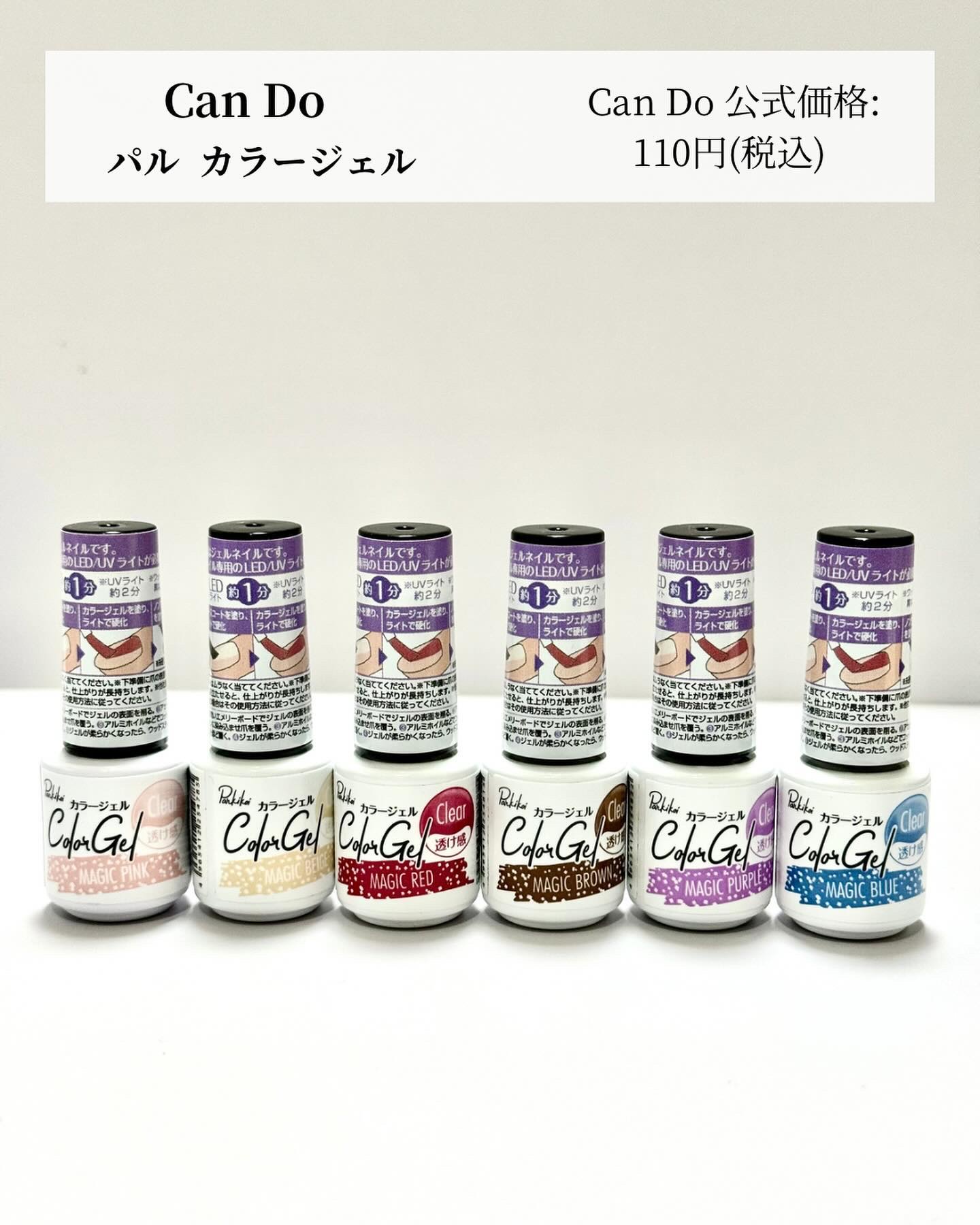 パル カラージェル/キャンドゥ/ジェルネイルを使ったクチコミ（2枚目）