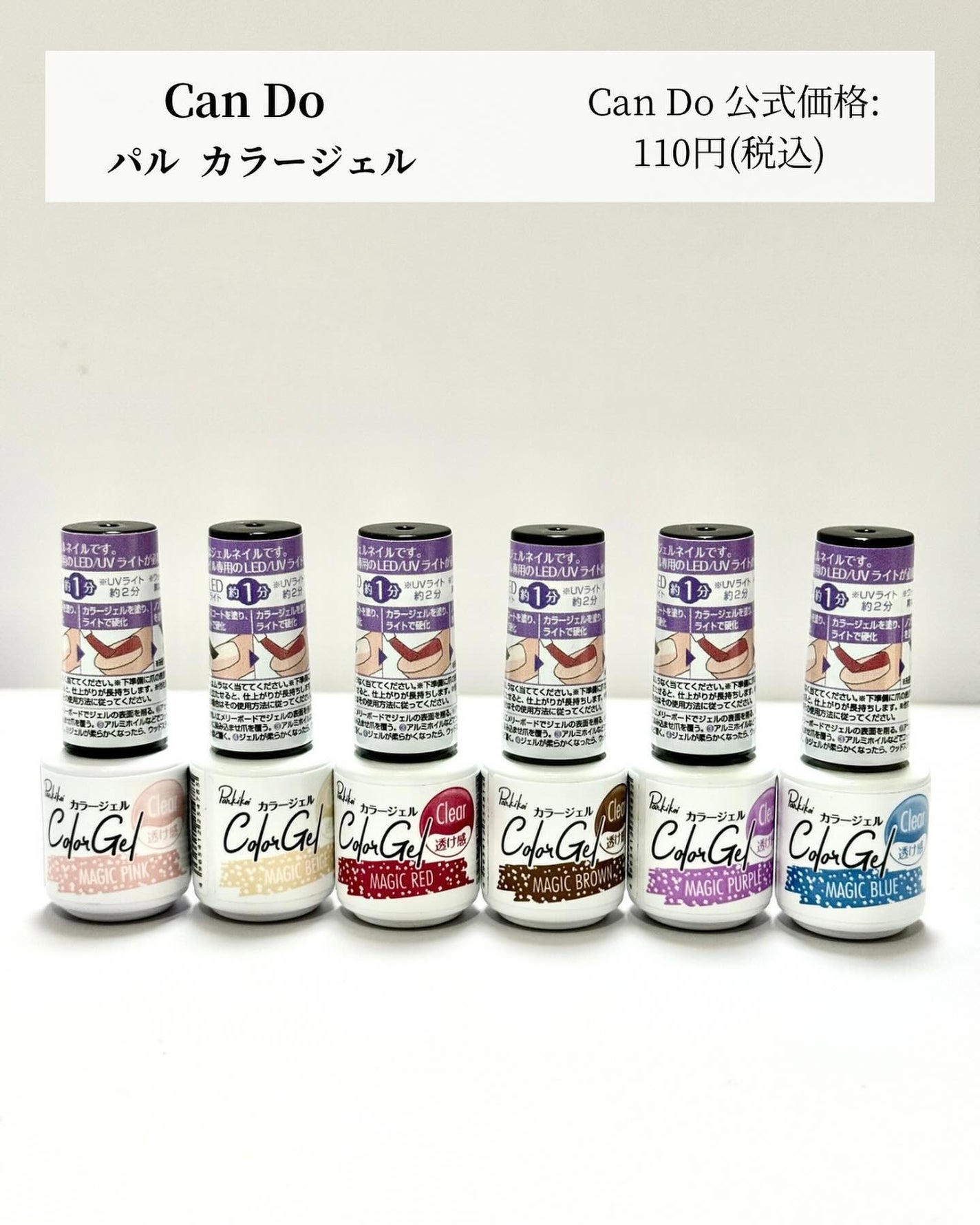 パル カラージェル/キャンドゥ/ジェルネイルを使ったクチコミ(2枚目)