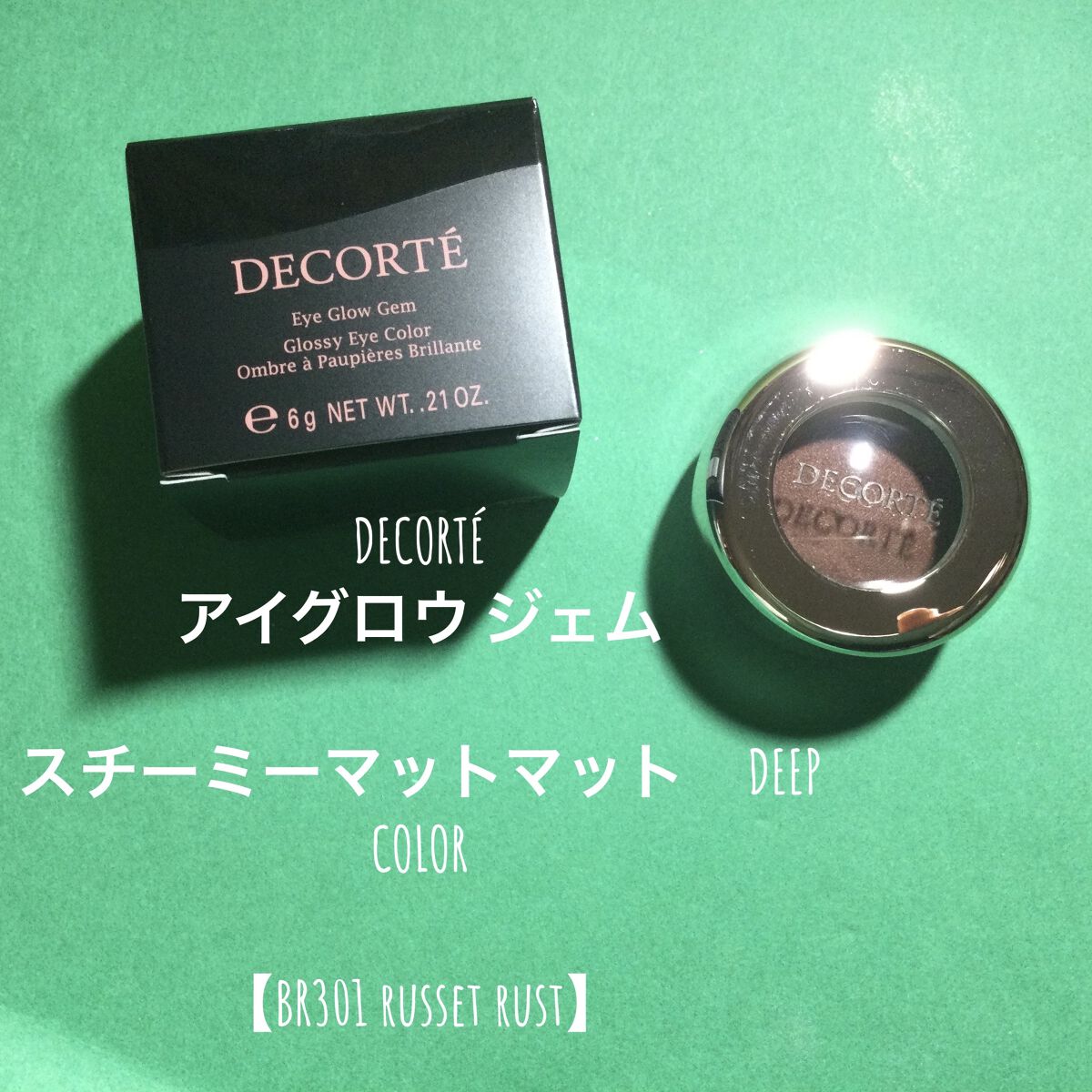 アイグロウ ジェム BR301/DECORTÉ/ジェル・クリームアイシャドウを使ったクチコミ（1枚目）
