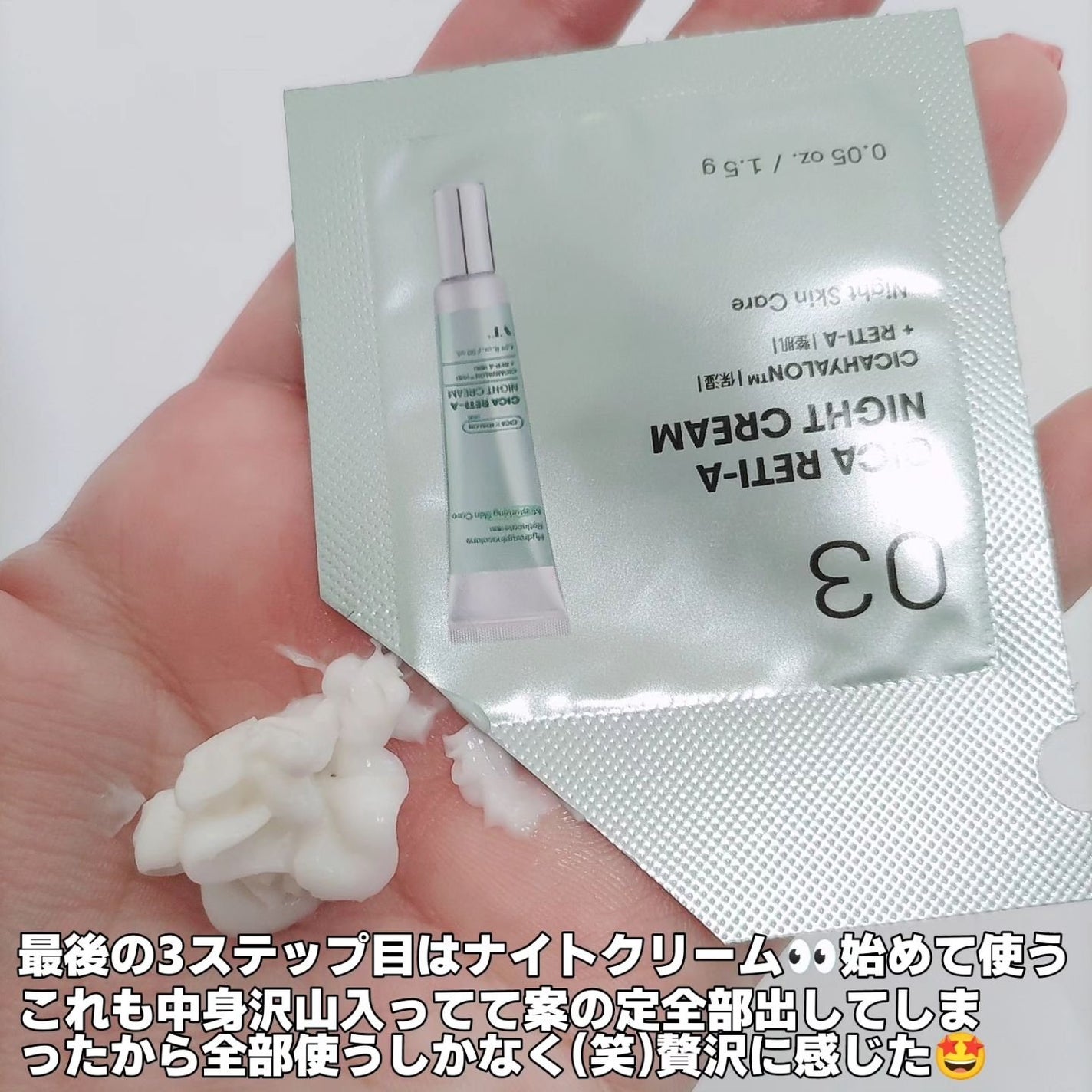 シカ レチA オールインワン 3ステップ マスク (1EA)/VT/その他スキンケアを使ったクチコミ(8枚目)