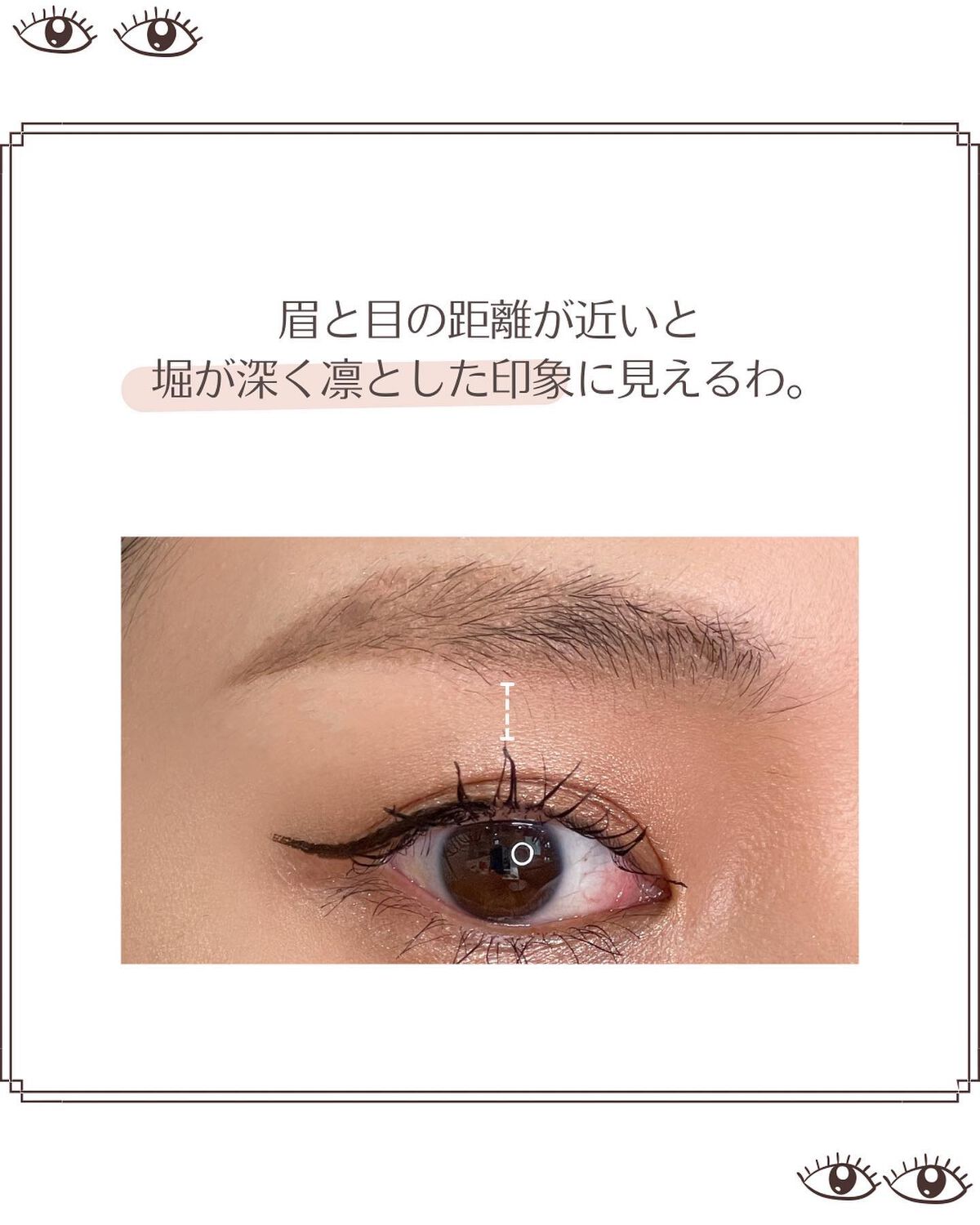 おめめ ぱち子⌇魅力を引き出す大人メイク💄 on LIPS 「ぱち子と一緒にアイメイクのお悩み解決😈色っぽアイメイクで彼の視..」(5枚目)