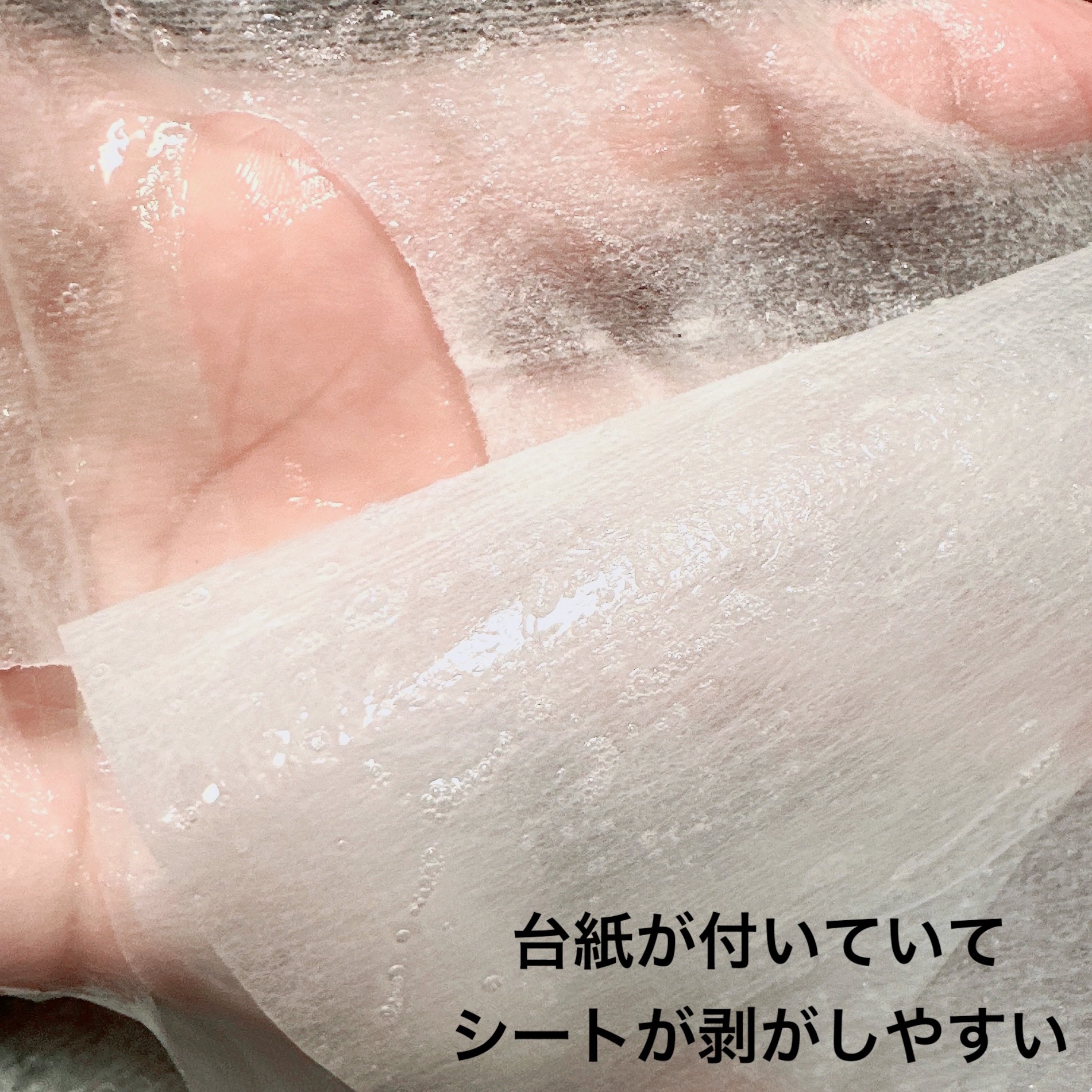 APLIN ピンクティーツリーマスクパックのクチコミ「#PR #APLIN
＼ピンクのティーツリーでしっとり〜／
【APLINピンクティーツリー マ.....」（3枚目）