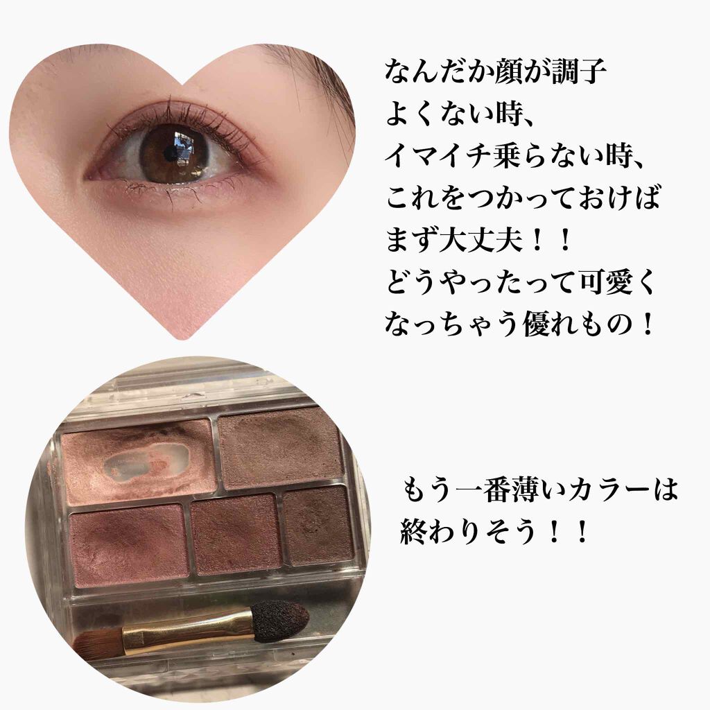 パーフェクトマルチアイズ/キャンメイク/アイシャドウパレットを使ったクチコミ(3枚目)