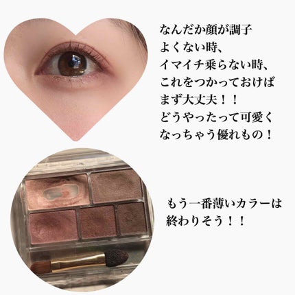 パーフェクトマルチアイズ/キャンメイク/アイシャドウパレットを使ったクチコミ(3枚目)