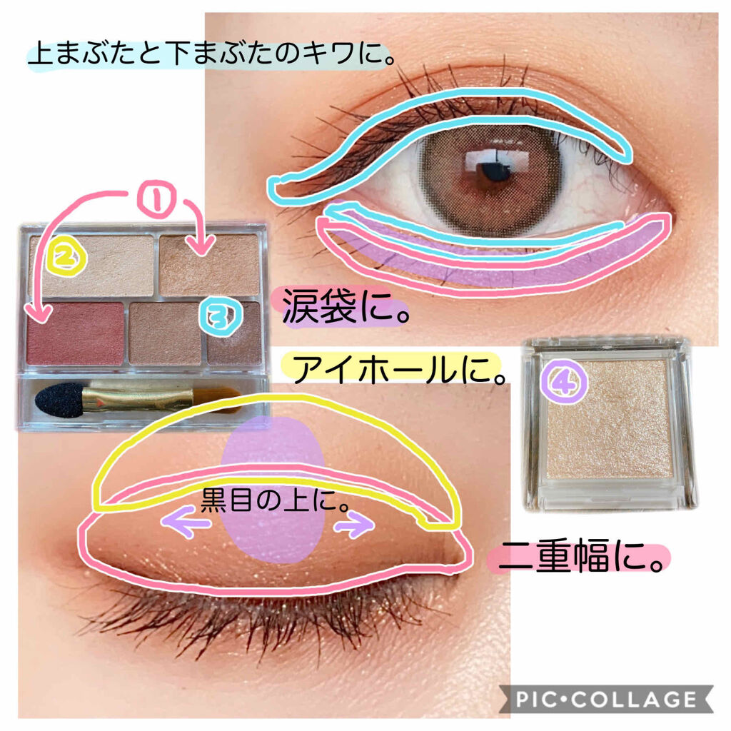 パーフェクトマルチアイズ/キャンメイク/アイシャドウパレットを使ったクチコミ（2枚目）