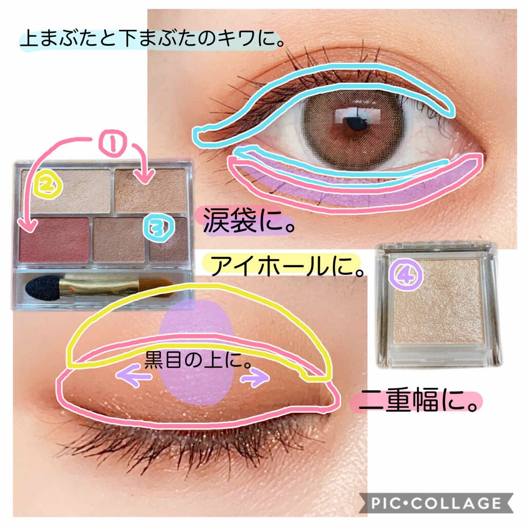 パーフェクトマルチアイズ/キャンメイク/アイシャドウパレットを使ったクチコミ(2枚目)