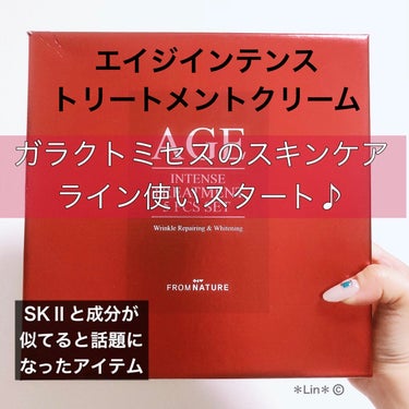 FROM NATURE エイジ トリートメント クリームのクチコミ「#スキンケアご購入品

#フロムネイチャーage 
#fromnatureage 
#agei.....」（2枚目）