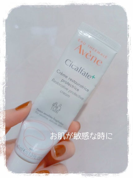 シカルファットプラス リペアクリーム/アベンヌ/フェイスクリームを使ったクチコミ(1枚目)