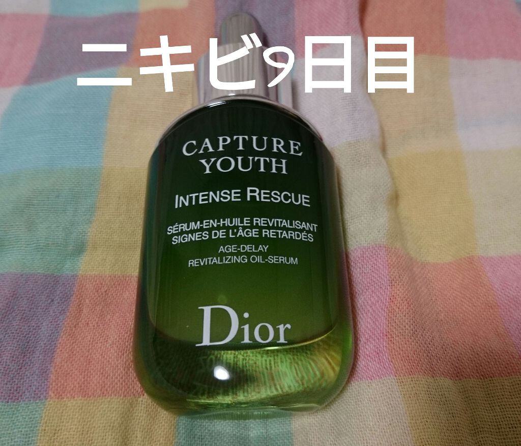 試してみた】Dior カプチュール ユース インテンス R オイルの効果・肌