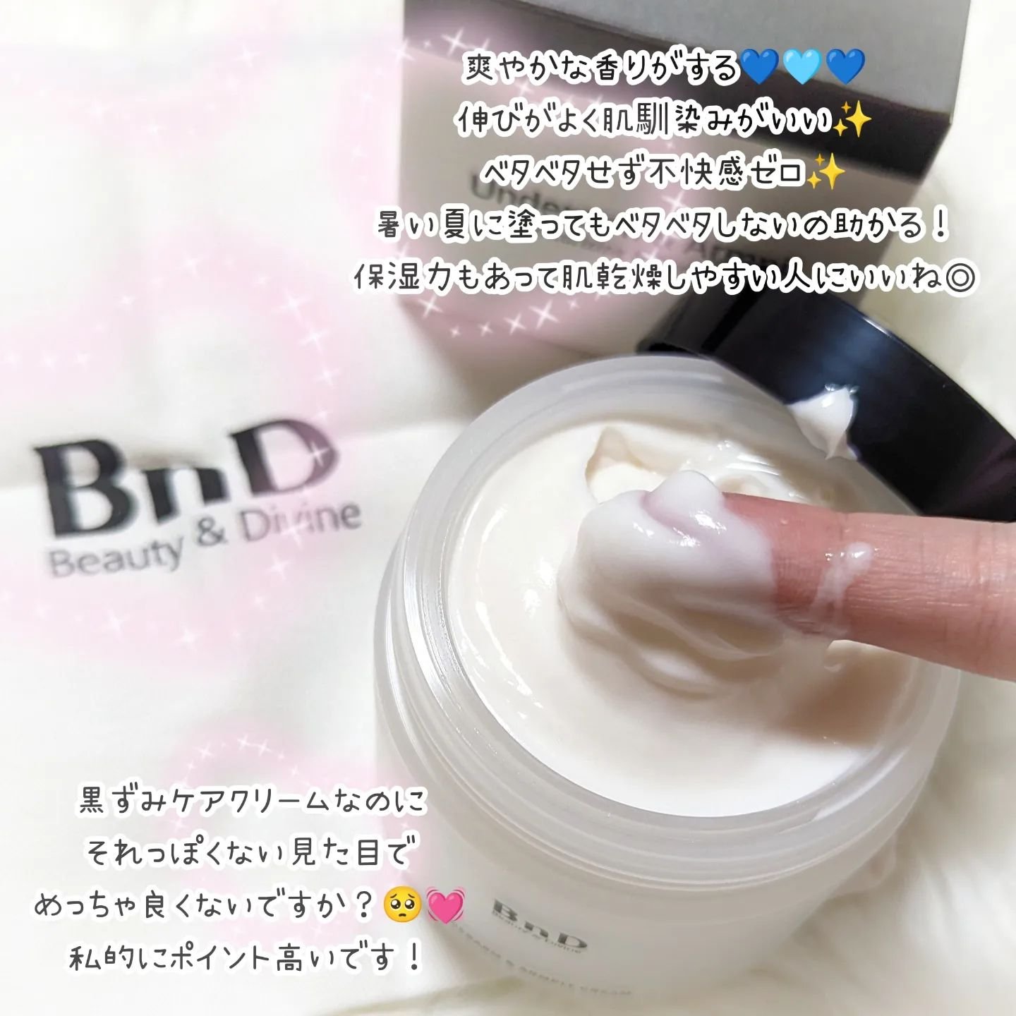 BnDアンダーアームクリーム(ボディクリーム)/BnD/デリケートゾーンケアを使ったクチコミ（3枚目）