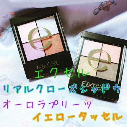 リアルクローズシャドウ/excel/アイシャドウパレットを使ったクチコミ(1枚目)