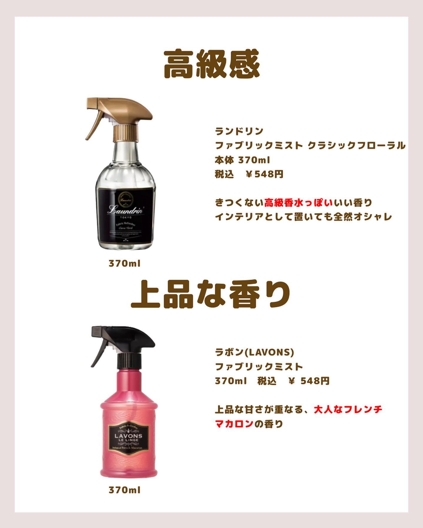 トゥザムーン ベッドルーム＆ファブリックミスト トワイライトマジックの香り 詰替え 大容量 600ml/ラボン/ファブリックミストを使ったクチコミ（3枚目）