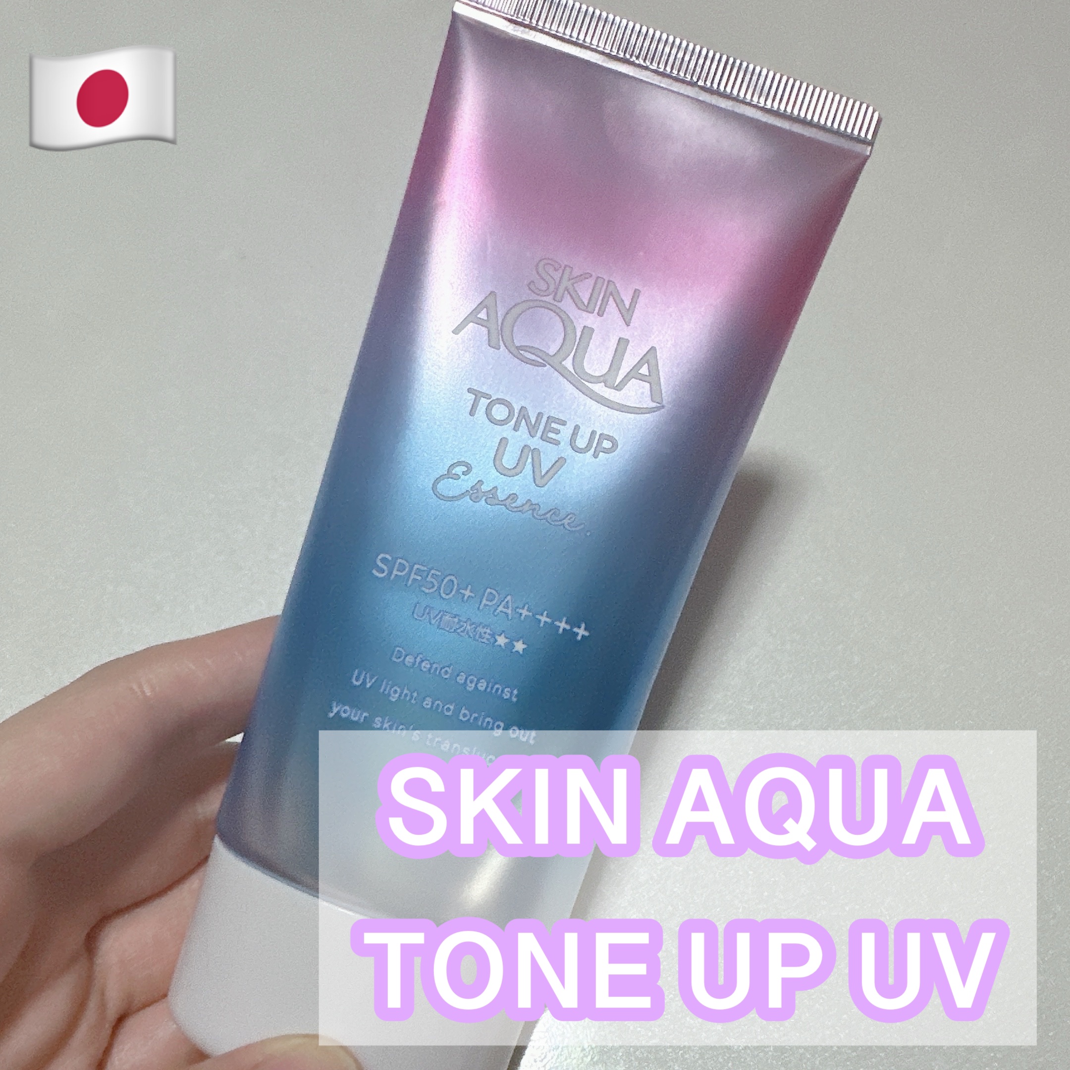 スキンアクア トーンアップUVエッセンス ラベンダー/スキンアクア/日焼け止めクリームを使ったクチコミ（1枚目）