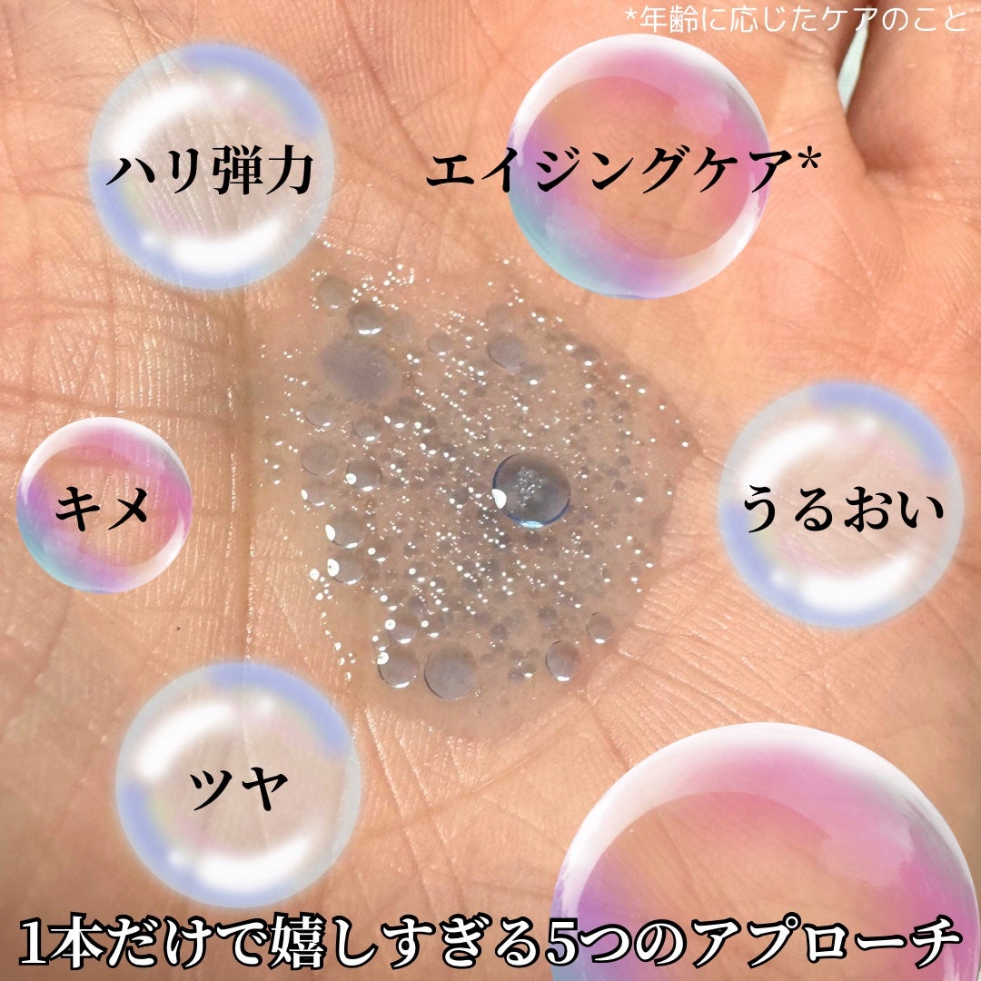 EXOBALL/id PLACOSMETICS/美容液を使ったクチコミ(4枚目)