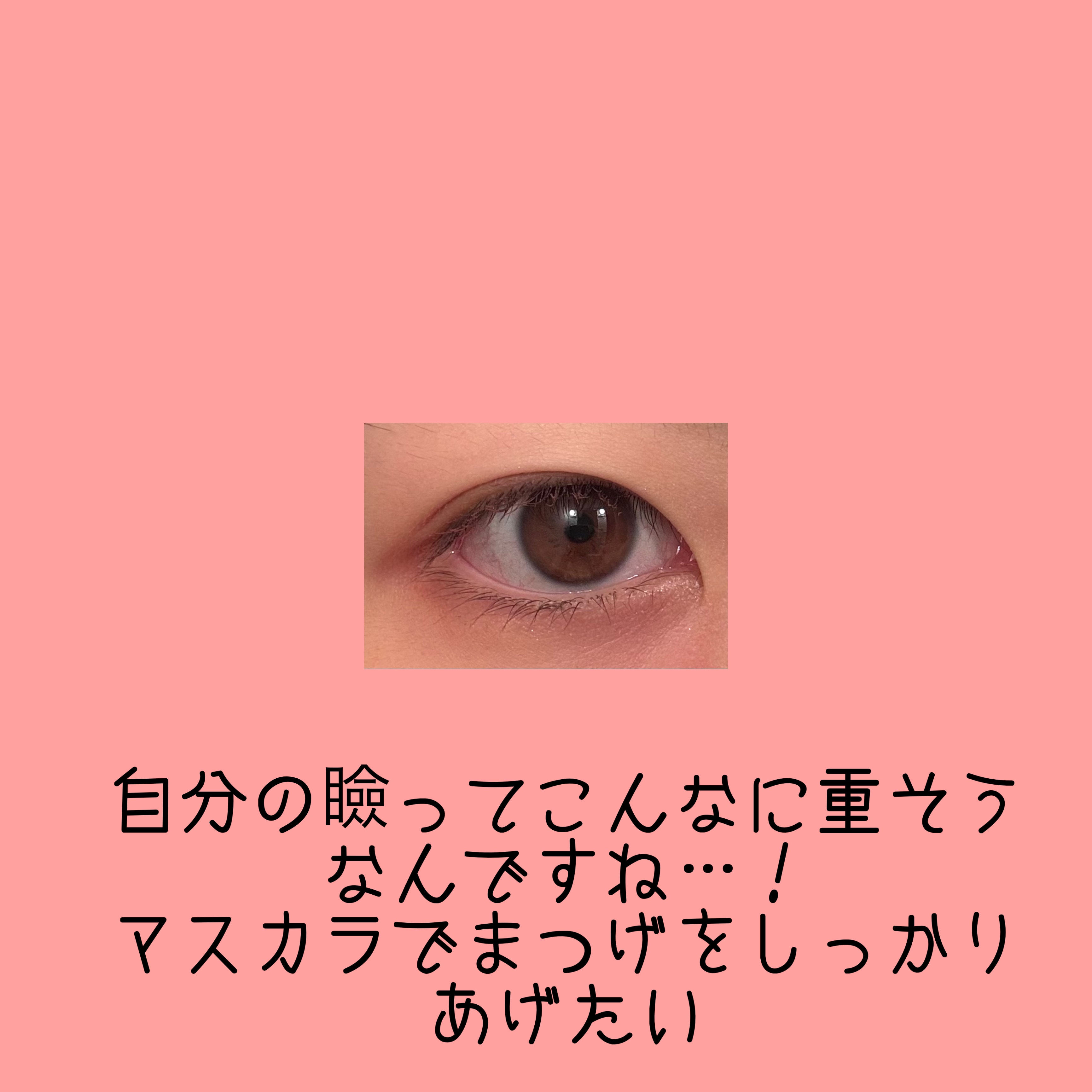 ロング＆カールマスカラ Ｎ テラコッタピンク/WHOMEE/マスカラを使ったクチコミ（2枚目）