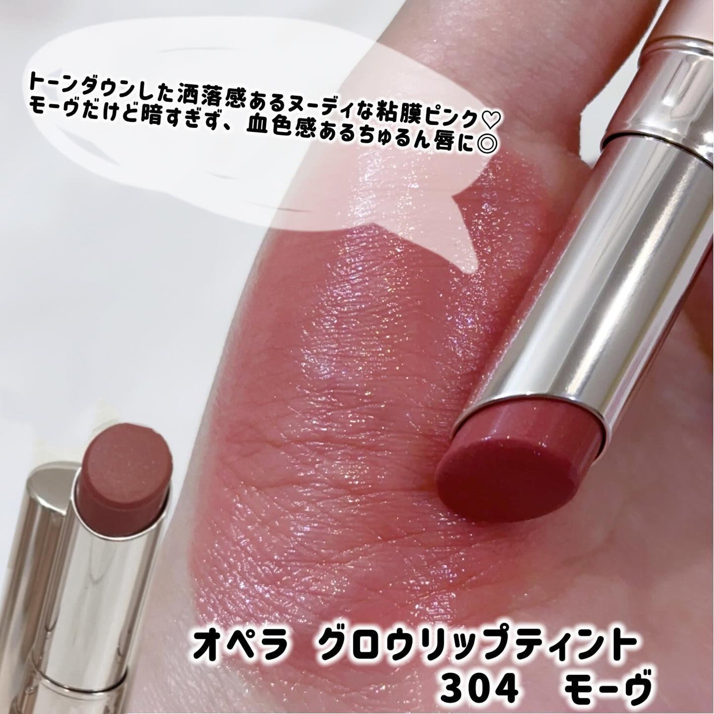 オペラ グロウリップティント/OPERA/リップティントを使ったクチコミ(7枚目)