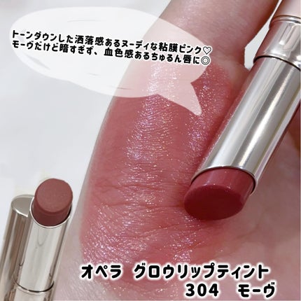 オペラ グロウリップティント/OPERA/リップティントを使ったクチコミ(7枚目)