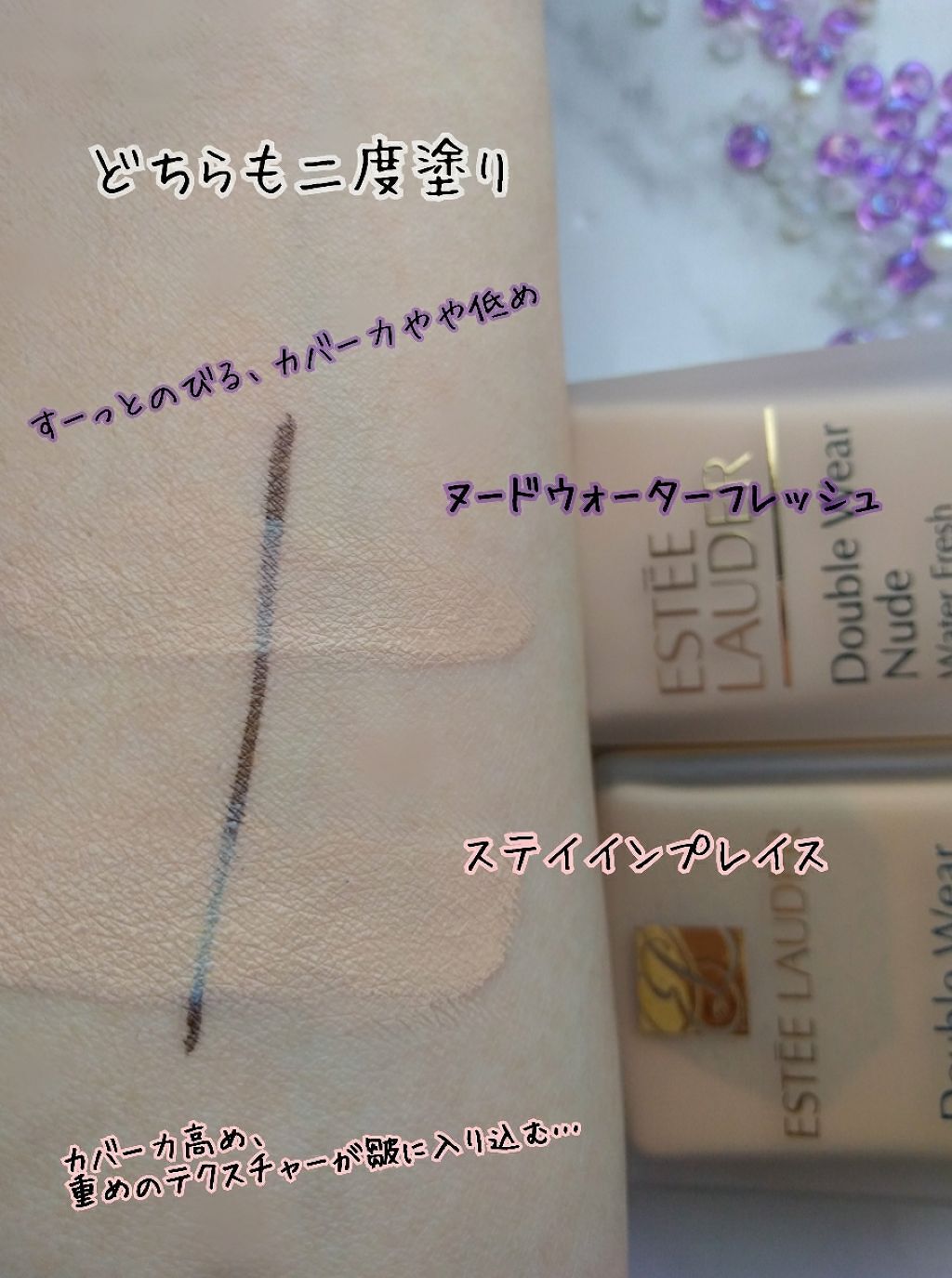 ダブル ウェア ヌード ウォーター フレッシュ メークアップ 17 ボーン/ESTEE LAUDER/リキッドファンデーションを使ったクチコミ（2枚目）