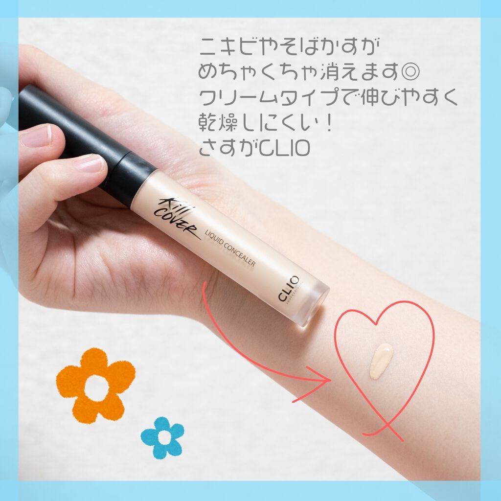 キル カバー リキッド コンシーラー/CLIO/リキッドコンシーラーを使ったクチコミ(3枚目)