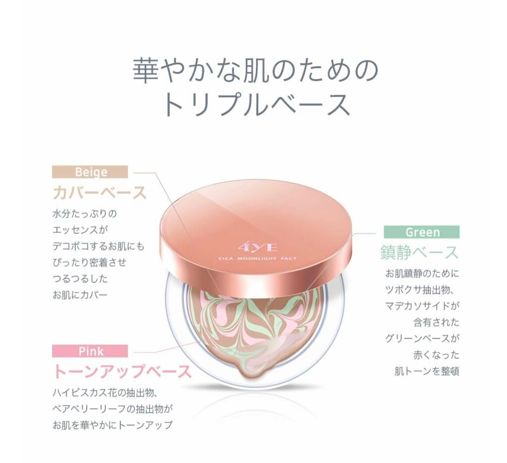 シカムーンライトパクト/4YE/クッションファンデーションを使ったクチコミ(4枚目)