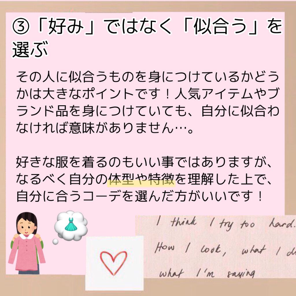 いろは on LIPS 「❁お金が無くても垢抜けたい!目指せ、努力型美人!(※6枚目のム..」(5枚目)