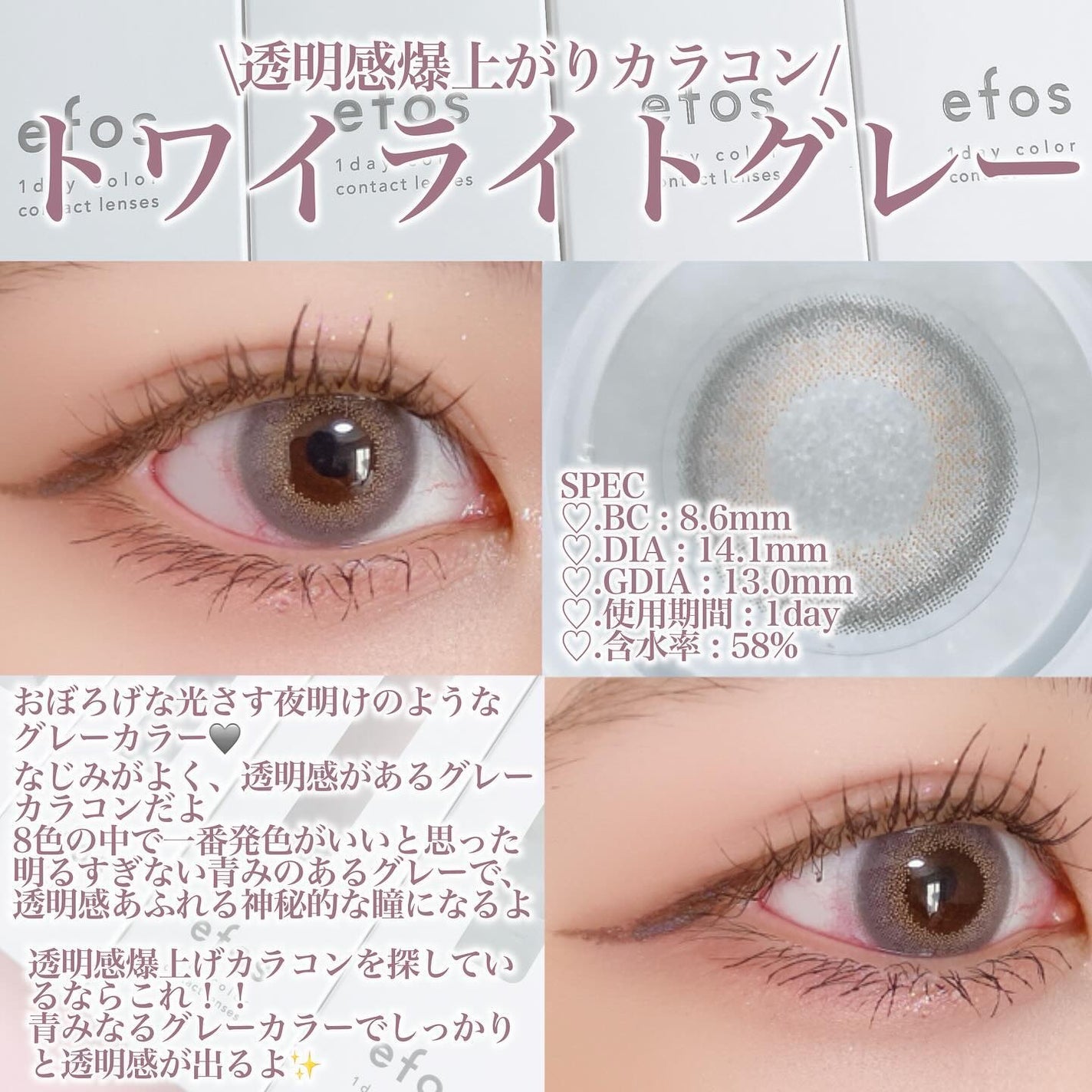 efos 1day/efos/ワンデー(1DAY)カラコンを使ったクチコミ(8枚目)