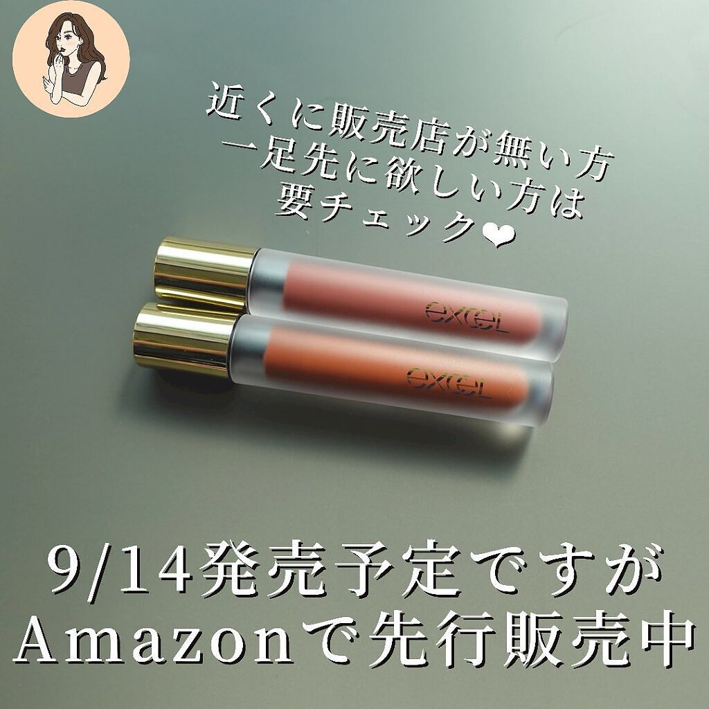 リップベルベティスト/excel/口紅を使ったクチコミ(8枚目)