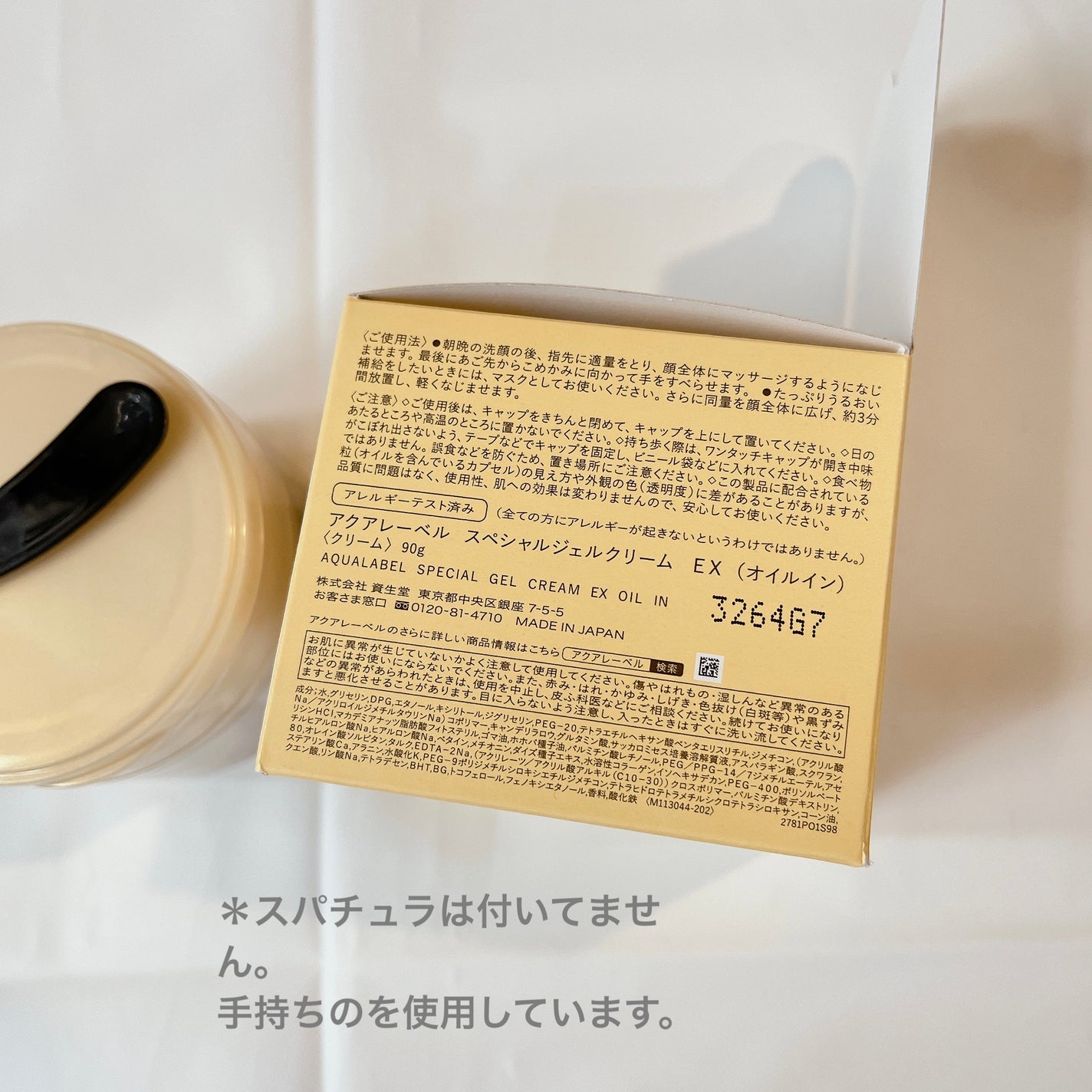 ã¹ãã·ã£ã«ãžã§ã«ã¯ãªãŒã ããïŒãªã€ã«ã€ã³ïŒ/ã¢ã¯ã¢ã¬ãŒãã«/ãªãŒã«ã€ã³ã¯ã³åç²§åã䜿ã£ãã¯ãã³ãïŒ3æç®ïŒ