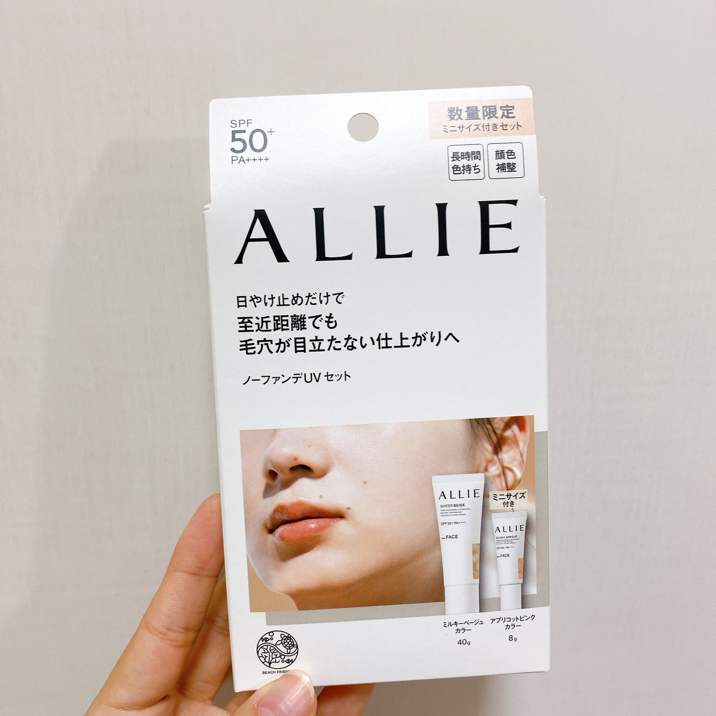 アリィー クロノビューティ カラーチューニングUV/アリィー/日焼け止めクリームを使ったクチコミ(2枚目)