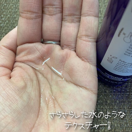 white by Re'au <薬用>肌活美白セット/botanical plus /スキンケアキットを使ったクチコミ(3枚目)
