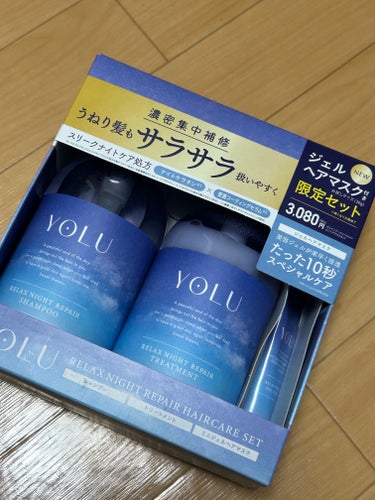 リラックスナイトリペア シャンプー/トリートメント/YOLU/シャンプー・コンディショナーを使ったクチコミ（1枚目）