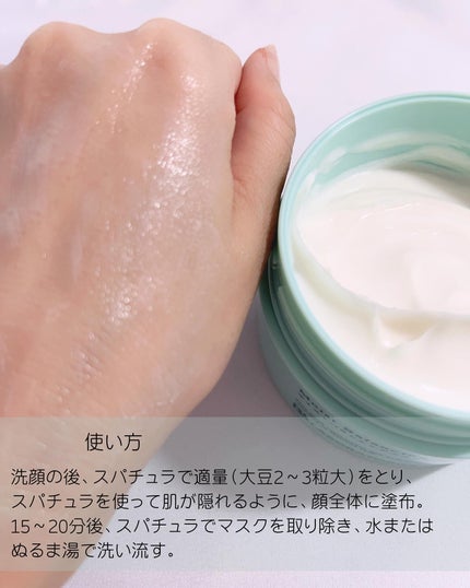 モイストバランシングマスクPro./ビービーラボラトリーズ/洗い流すパック・マスクを使ったクチコミ(5枚目)