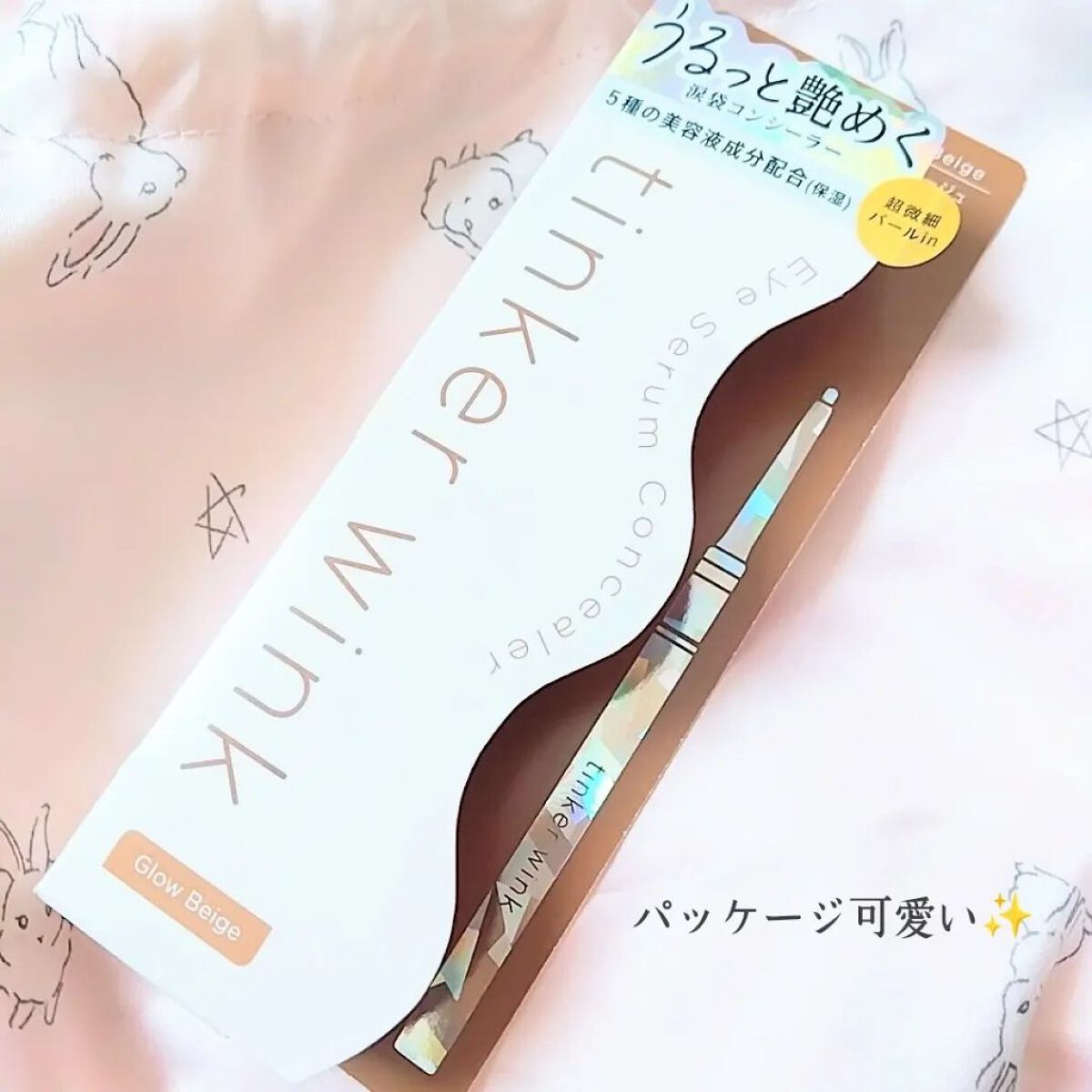 アイセラムコンシーラー グロウベージュ/ティンカーウィンク/ペンシルコンシーラーを使ったクチコミ（3枚目）