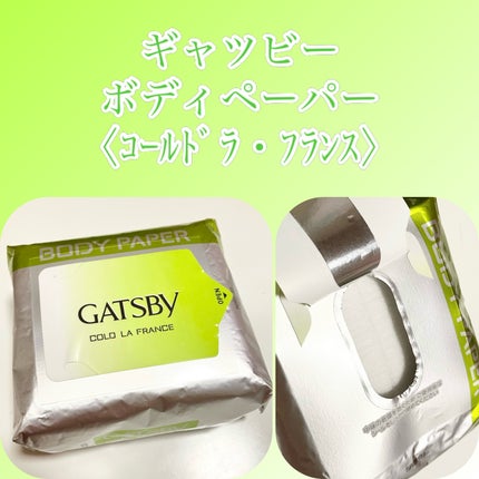 アイスデオドラントボディペーパー アイスフルーティ/ギャツビー/ボディシートを使ったクチコミ(1枚目)