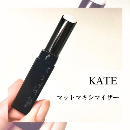 ケイト マットマキシマイザー/KATE/リップクリームを使ったクチコミ(1枚目)