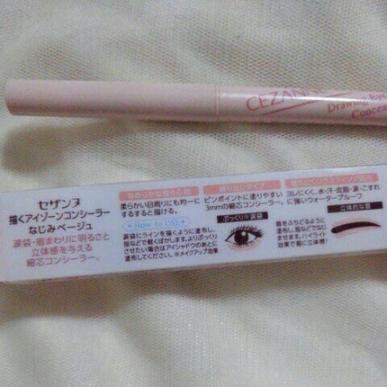 描くアイゾーンコンシーラー/CEZANNE/ペンシルコンシーラーを使ったクチコミ(2枚目)