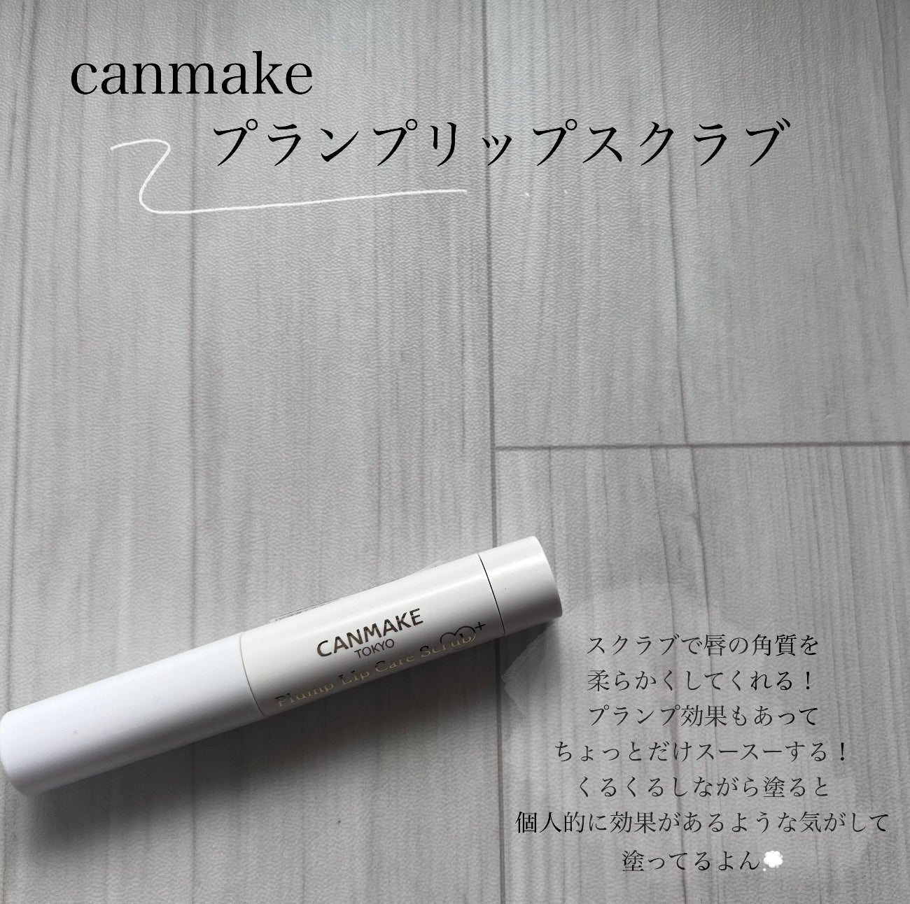 リップパック /CHOOSY/リップマスクを使ったクチコミ(2枚目)