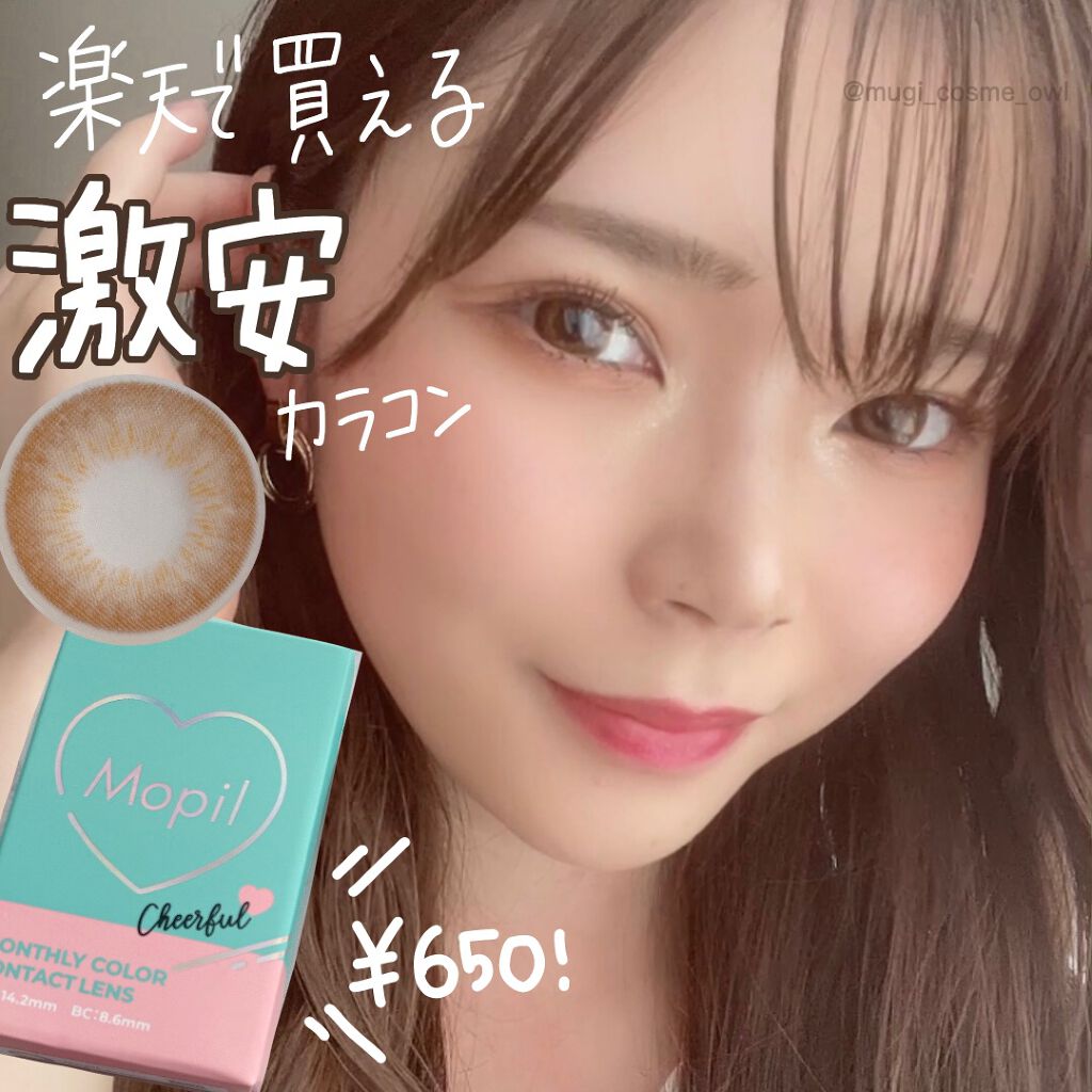 Mopil/Mopil(モピル)/カラーコンタクトレンズを使ったクチコミ(1枚目)