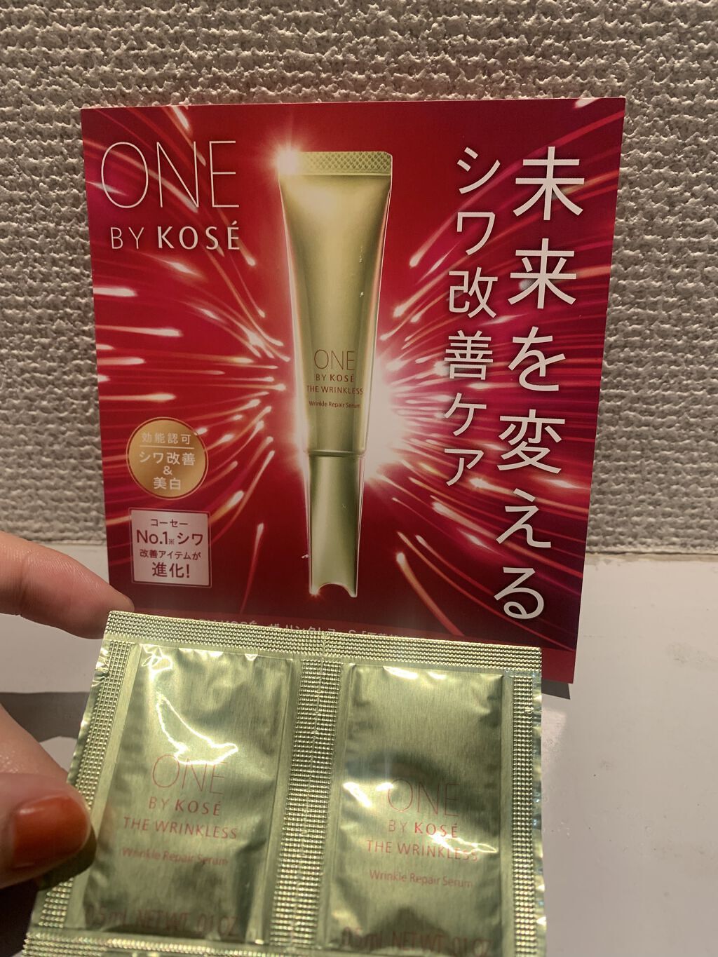 ザ リンクレス S/ONE BY KOSE/アイケア・アイクリームを使ったクチコミ（1枚目）