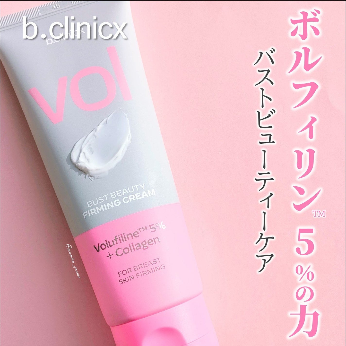 バストビューティーパーミングクリーム/b.clinicx/バスト・ヒップケアを使ったクチコミ(1枚目)