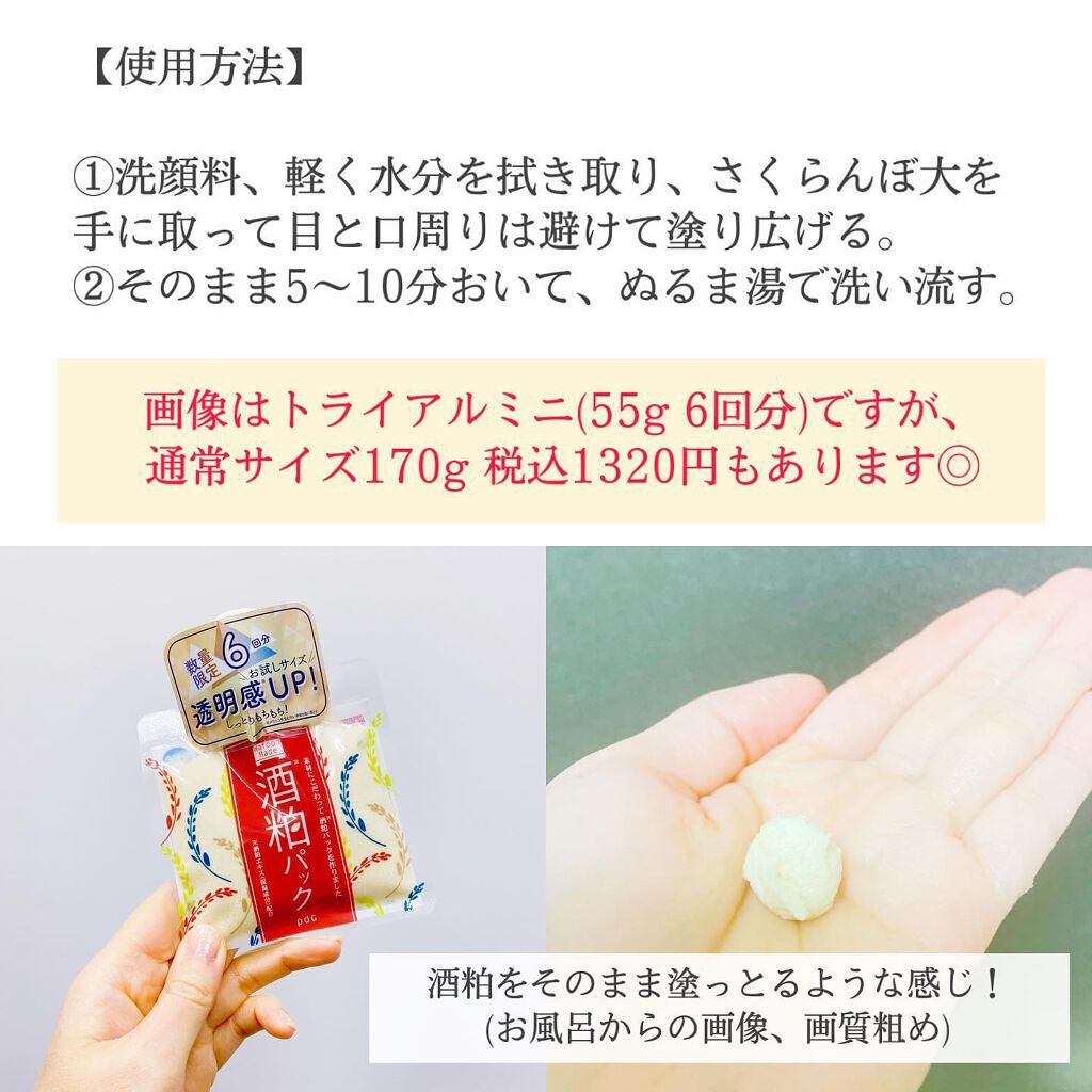 amiice17 on LIPS ãðžã¯ããŒãã¡ã€ãé
ç²ããã¯ãã©ã€ã¢ã«ãã(55g)çšèŸŒ330å..ãïŒ5æç®ïŒ