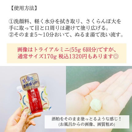 amiice17 on LIPS ãðžã¯ããŒãã¡ã€ãé
ç²ããã¯ãã©ã€ã¢ã«ãã(55g)çšèŸŒ330å..ãïŒ5æç®ïŒ