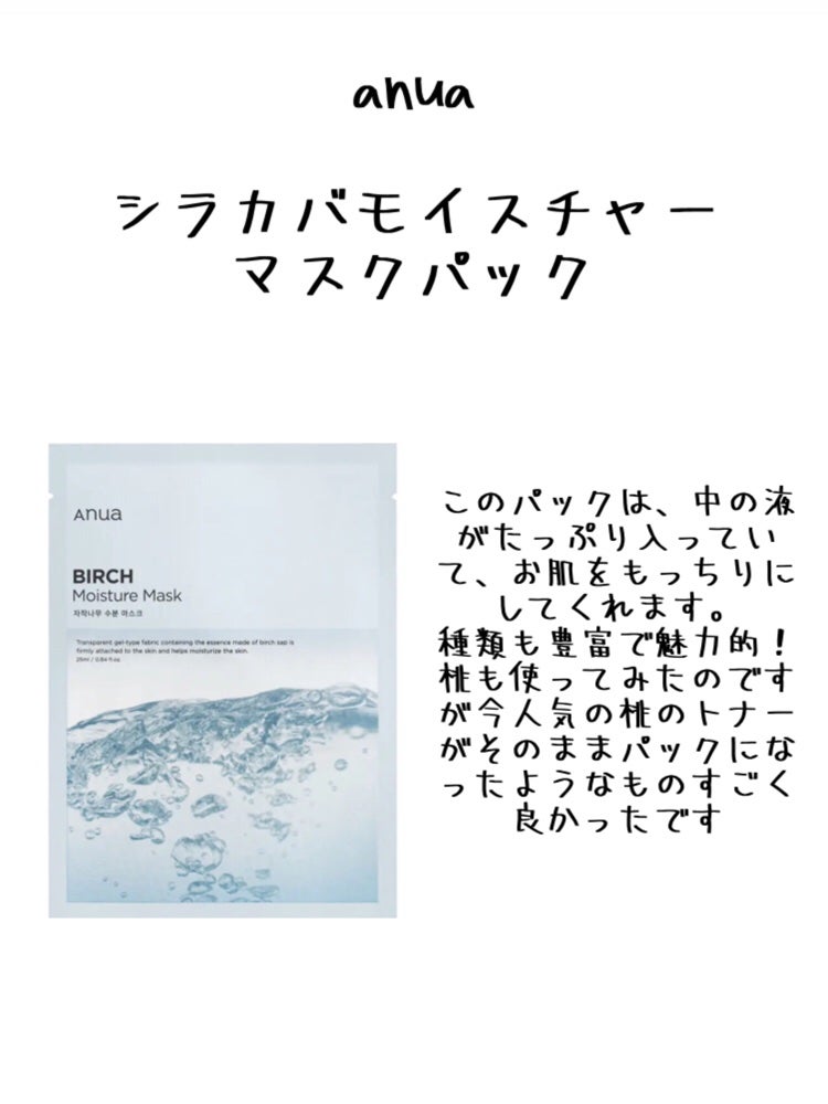 I.P.IライトマックスAPマスクEX/MEDIHEAL/シートマスク・パックを使ったクチコミ(4枚目)