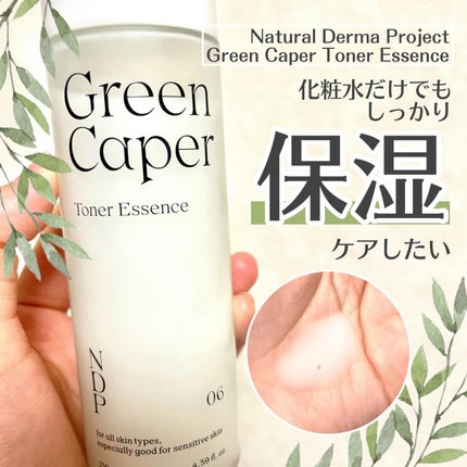 Green Caper Toner Essence/NATURAL DERMA PROJECT/化粧水を使ったクチコミ(1枚目)